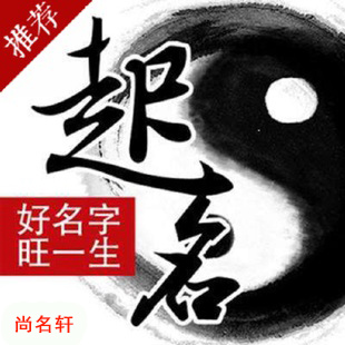 河津宝宝起名
