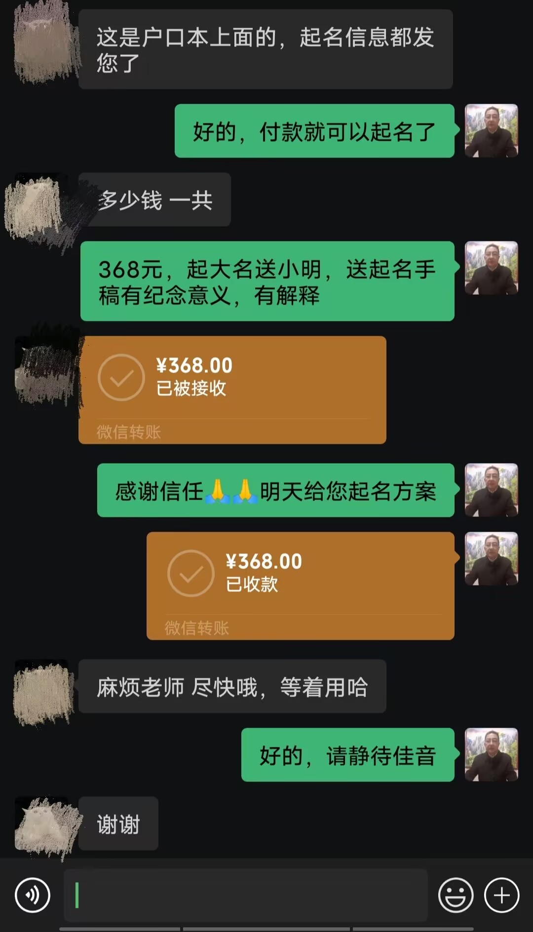 河津起名案例，感谢支持